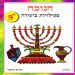 הקלק למידע נוסף